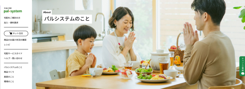 パルシステムの費用は月いくら？競合他社の違いを徹底比較！