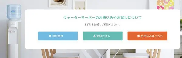 アクアクララはキャンペーン利用でお得に始められる！