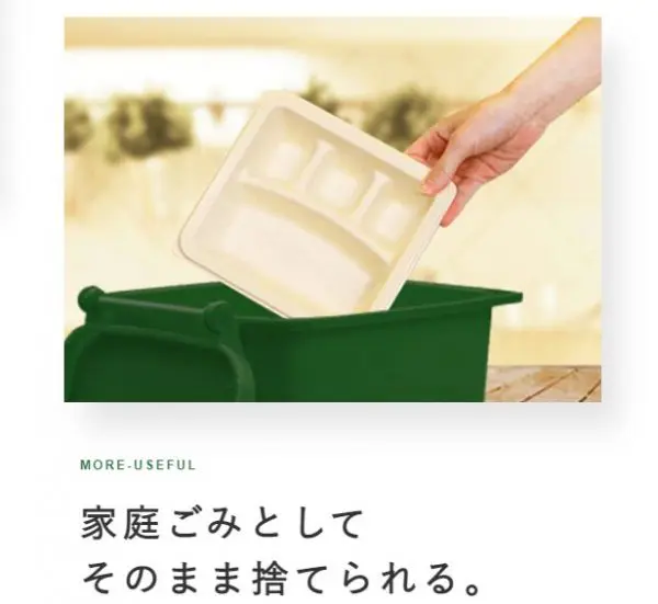 食べる準備も後片付けも簡単