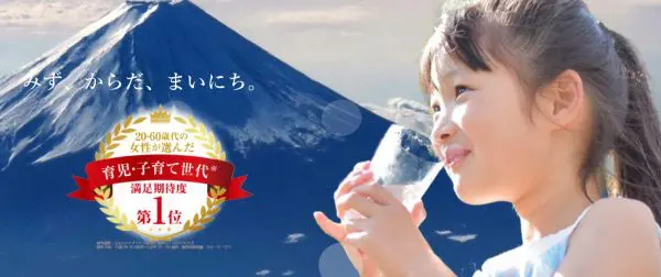 ウォーターワン